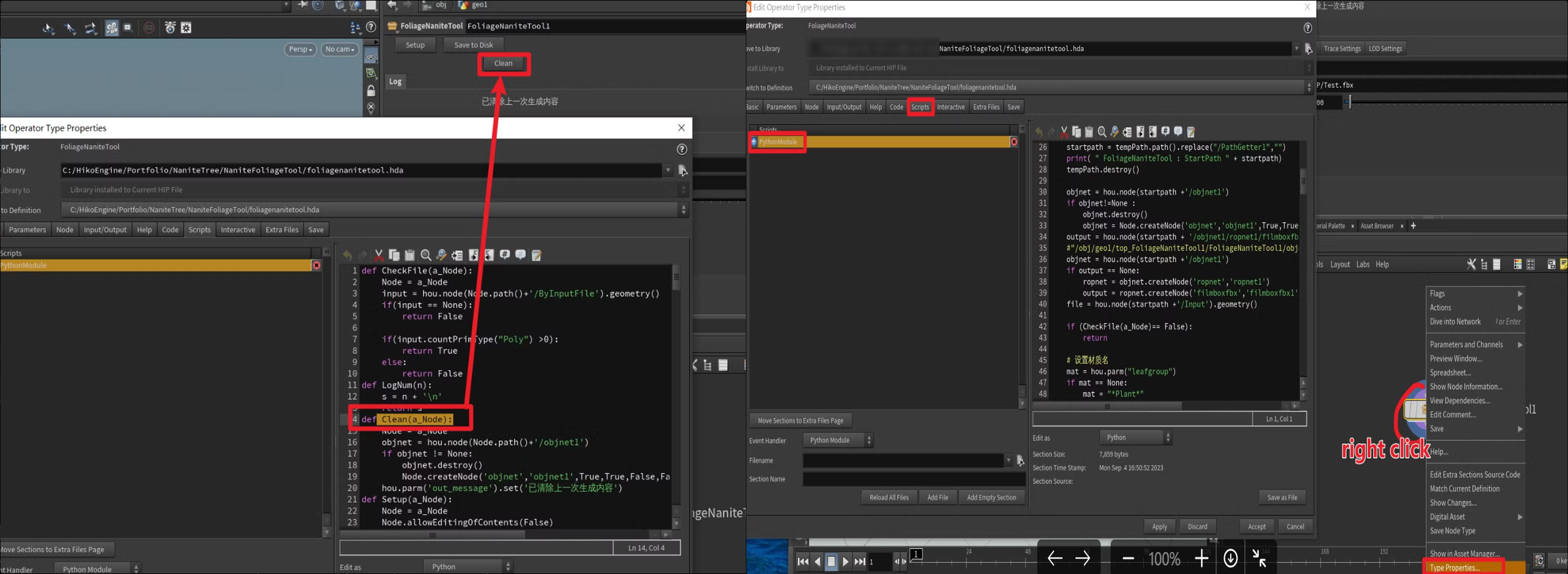 Interpolation end reference image.